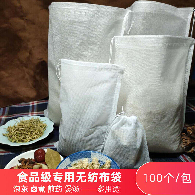 100个无纺布中药煎药过滤袋煲汤泡茶卤料调料包佐料一次性煮茶包