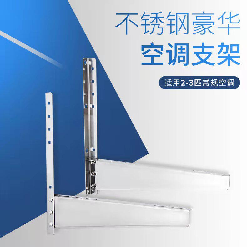 热镀锌加厚空调外机支架无焊接 无柳钉 整体式支架不锈钢折叠豪华