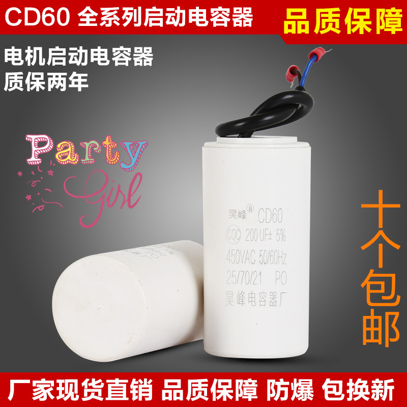 CD60型电机启动电容450V无极防爆质保两年200UF250UF300UF400UF