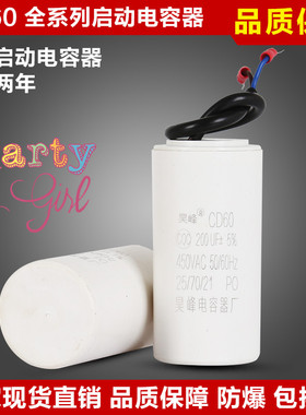 CD60型电机启动电容450V无极防爆质保两年200UF250UF300UF400UF