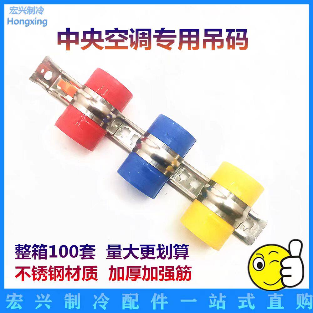 中央空调吊码不锈钢管卡尼龙卡套管卡30CM中央空调安装配件吊杆