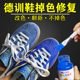 翻毛皮鞋 真皮修复自喷翻新黑色 染色改色剂染色喷漆皮具变色剂皮鞋