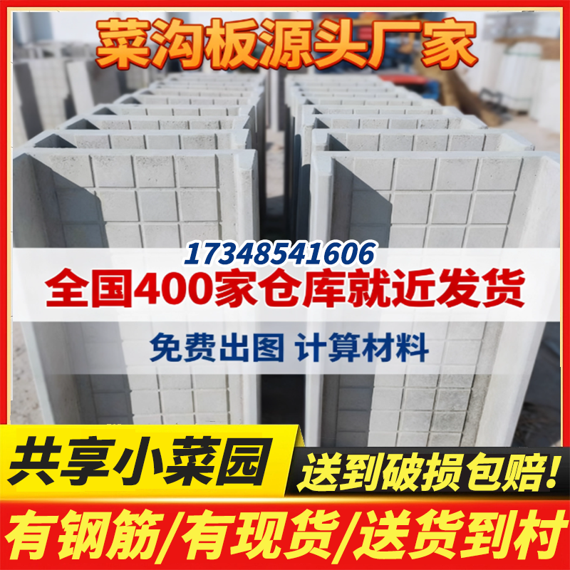 菜地菜沟板成品菜地共享菜园铺路板田园菜沟板成品庭院菜地铺路砖,基础建材,排水沟槽/盖板,淘宝优惠券,粉丝福利购,淘宝优惠卷