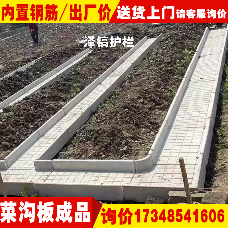 田园菜沟板成品庭院菜地沟板农村水泥板菜地铺路砖户外菜园铺路板,基础建材,排水沟槽/盖板,淘宝优惠券,粉丝福利购,淘宝优惠卷