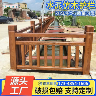水泥仿木护栏河道池塘景区围栏栅栏仿藤仿树皮木纹混凝土仿木栏杆