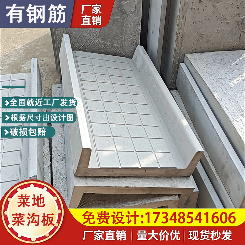 菜沟板成品菜地铺路砖田园菜沟板菜园铺路板水泥挡土板菜地沟板