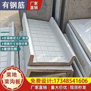 菜沟板成品菜地铺路砖田园菜沟板菜园铺路板水泥挡土板菜地沟板