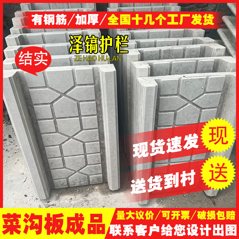 菜沟板成品水泥菜地菜园铺路板