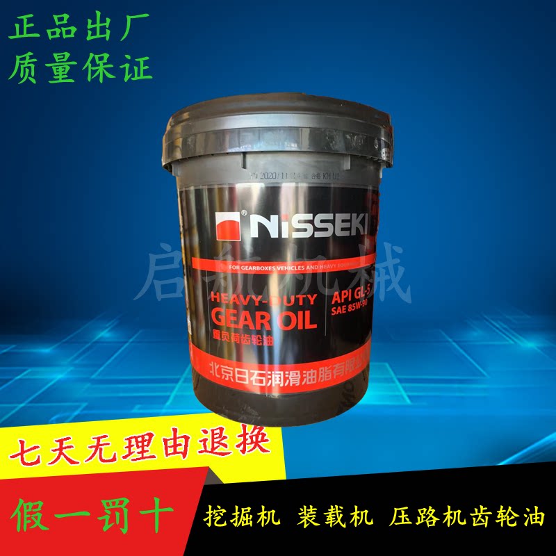 挖掘机卡特200/320/323/324/326/325/329重负荷齿轮油北京日石