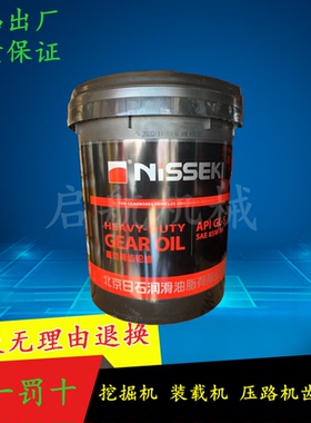 挖掘机大宇DX斗山DH280/300/350/360/370/420/500齿轮油北京日石