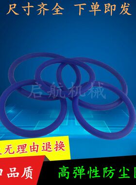 三一SY55/50/60/65/75/85/115/135155马拉小臂头挖铲斗防尘密封圈