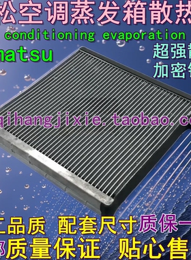 挖掘机小松200 220 240 270 300 360-8MO空调蒸发箱散热器膨胀阀