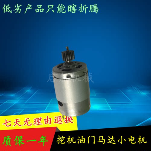 日立EXZAX60/55/70/100/120/130/200加油门马达小电机