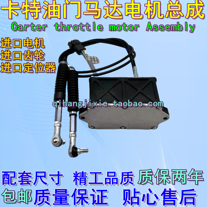 挖掘机卡特油门马达312C/320B/320C/320D2自动加油马达电机油门线