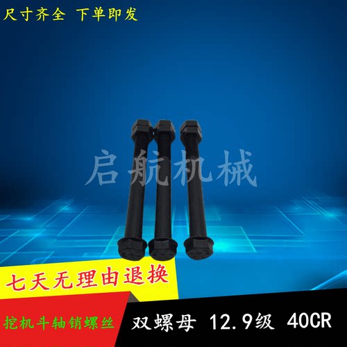神钢SK55/60/75/135/140/200/220/210/230挖铲斗轴销子螺丝栓母