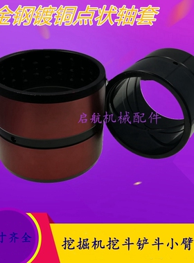 小松PC55 60 100 100 110 130 200210铲挖斗轴销小臂马拉头衬套子