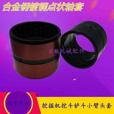 住友75 60 55 80 135 140 200 210220铲挖斗轴销小臂马拉头衬套子