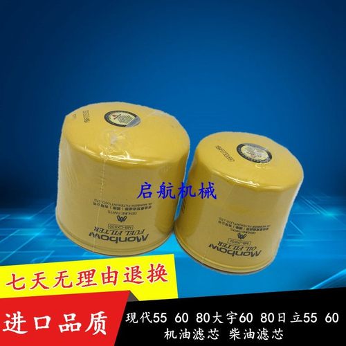 现代80挖掘机机滤配件