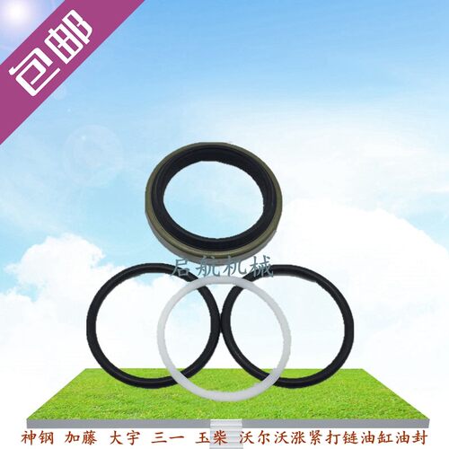 三一SY55/60/65/75/135/225/215/330/365涨紧打链油缸油封修理包 - 封面