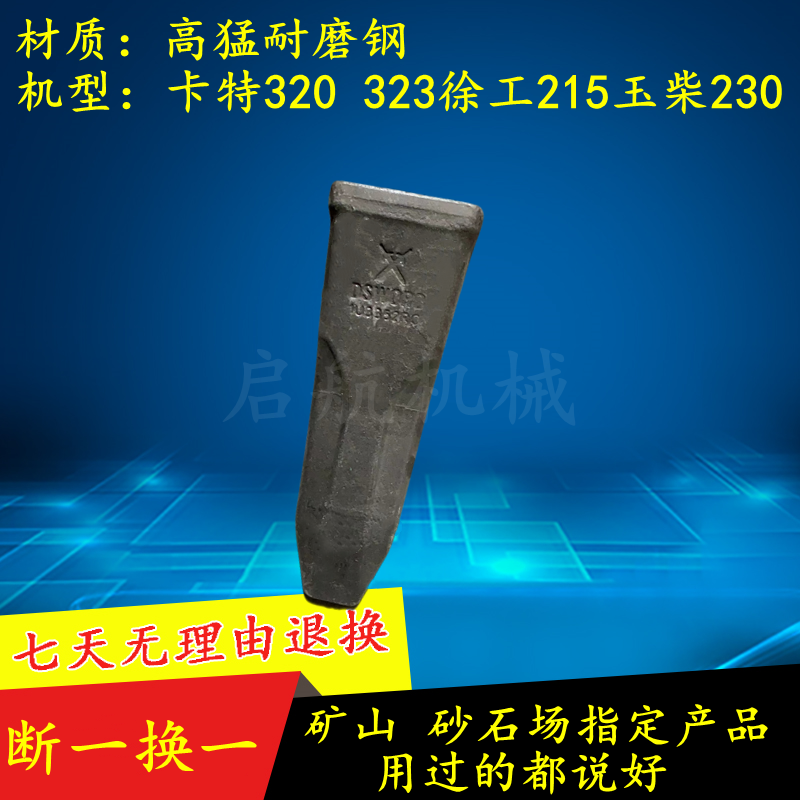 挖机卡特323 320 324徐工215玉柴230 235挖铲斗牙齿套根座王销子