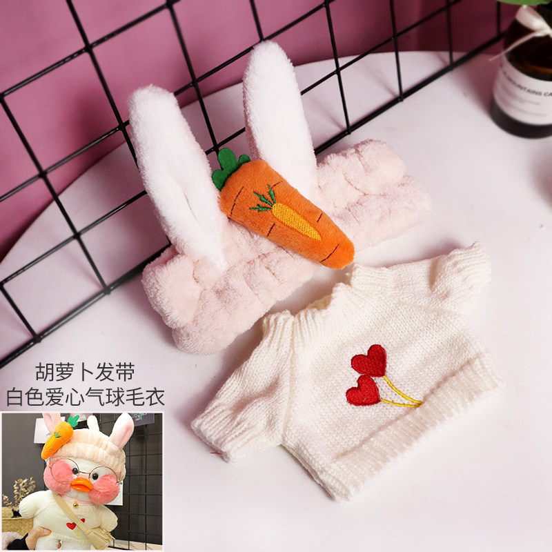 网红玻尿酸鸭衣服30厘米娃娃配件帽子小黄鸭公仔包包眼镜发带配饰