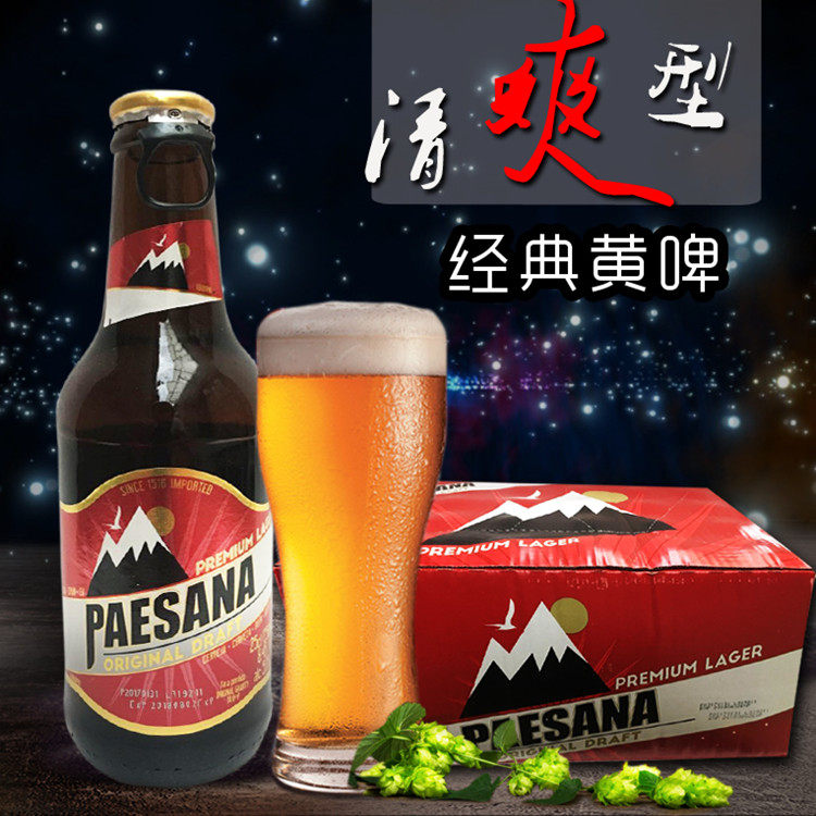 Spain Original Imported Sarah Genting Beer Full container 250ML*24 Bottle Special beer Bar beerin the Liquor , Beer  category - from Buy2taobao.com to provide professional Taobao agent buy service