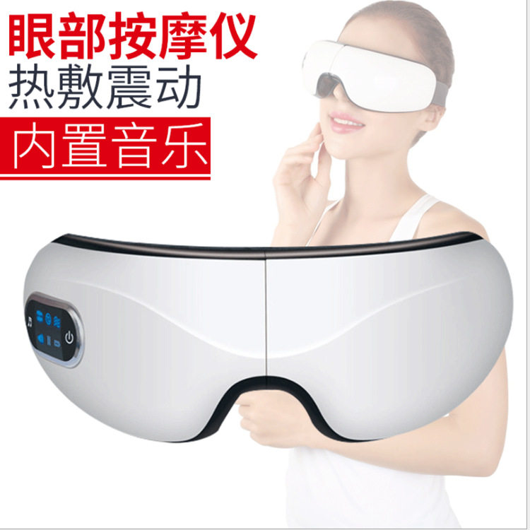 智能睡眠眼罩按护眼仪音乐按仪热敷视力黑眼圈疲劳眼睛按器