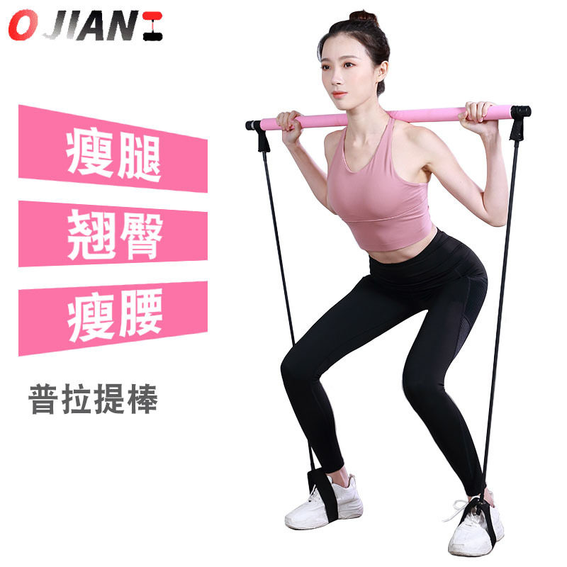 多功能普拉提棒瑜伽拉力杆扩胸臂力杆瑜伽棒普拉提杆健身棒厂家