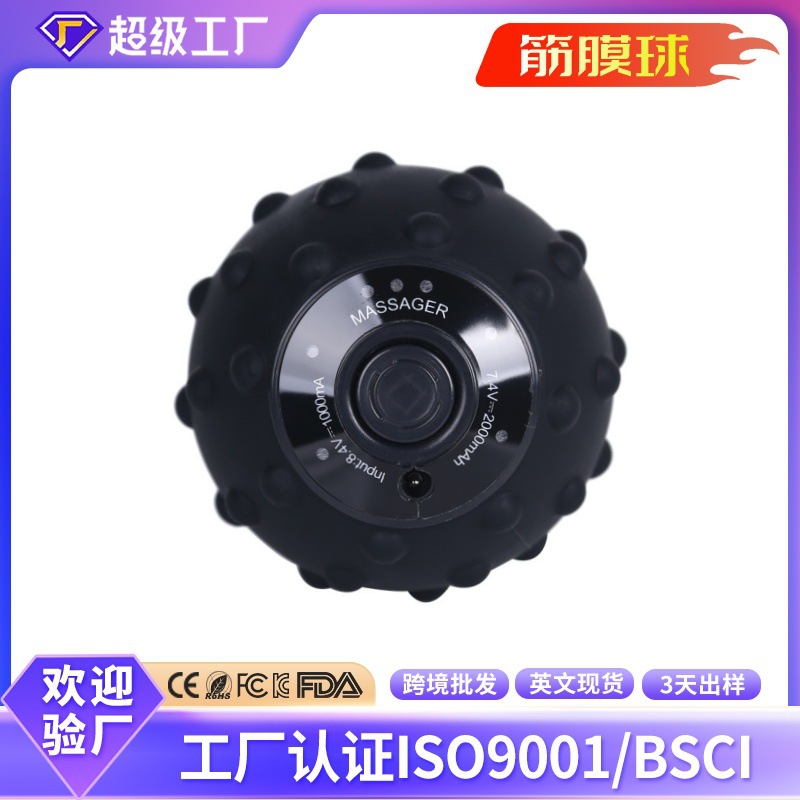 震动按摩球电动 筋膜球 肌肉放松按摩器健身瑜伽运动恢复振动