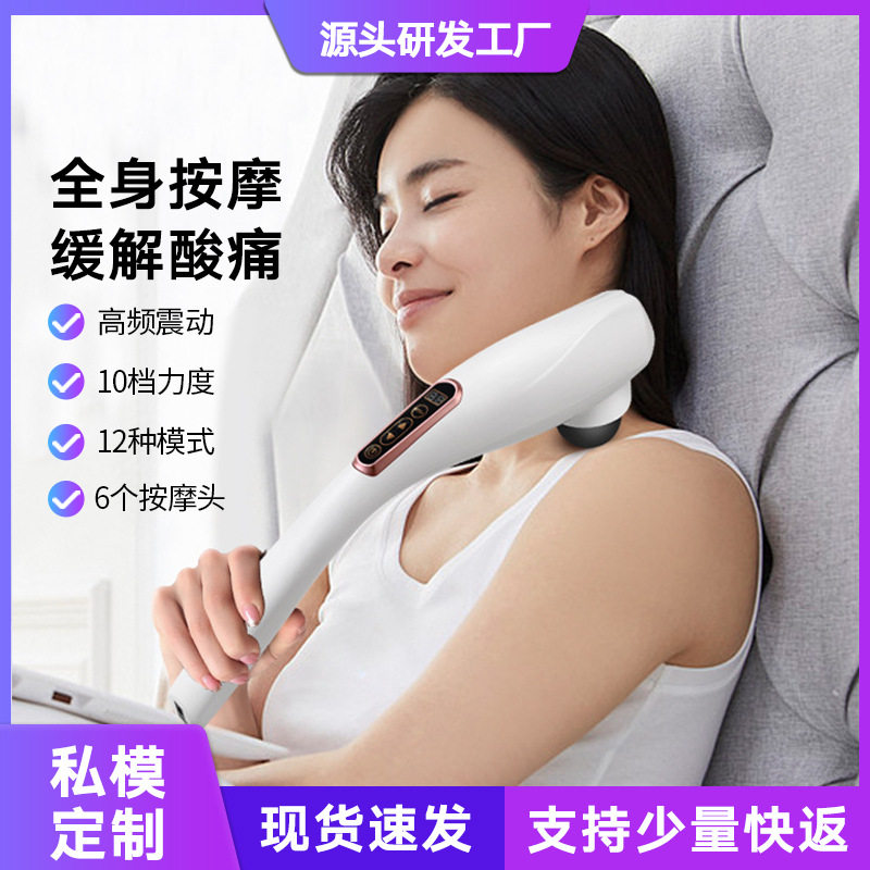手持式按摩器颈椎腰部背部智能无线电动海豚按摩棒静音捶背器敲打