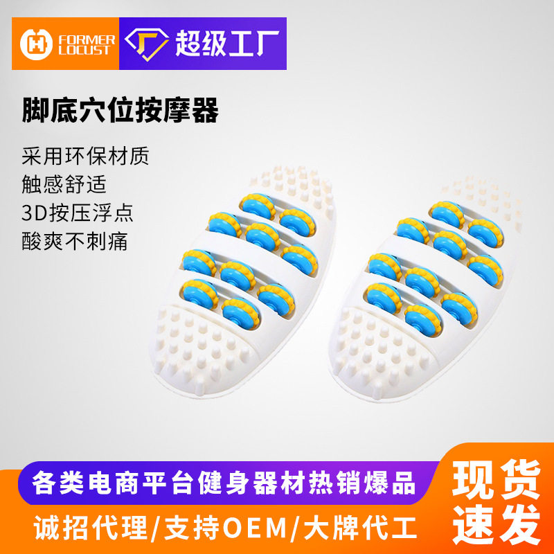 家用脚底穴位按器揉捏腿部器足部椭圆形4排滚轮式足底按棒