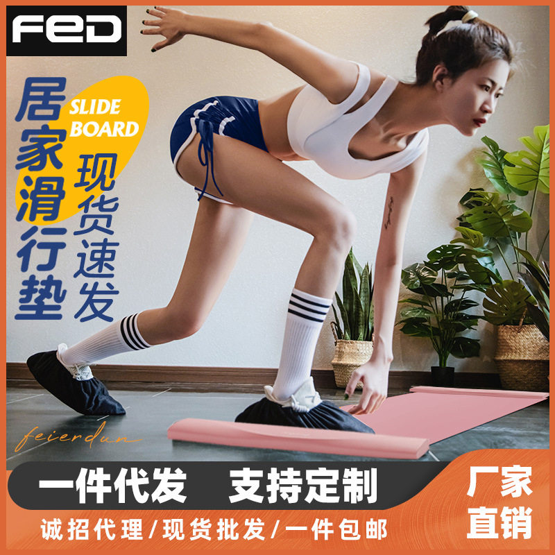 健身垫健身滑行垫家用瑜伽滑行板室内滑雪溜冰速滑训练健身器材