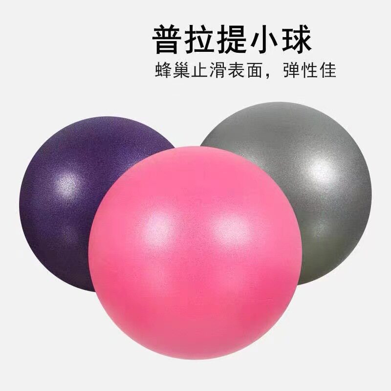 瑜伽球25cm迷你瑜伽小球普拉提蜂腰翘臀健身器材体操加厚防爆