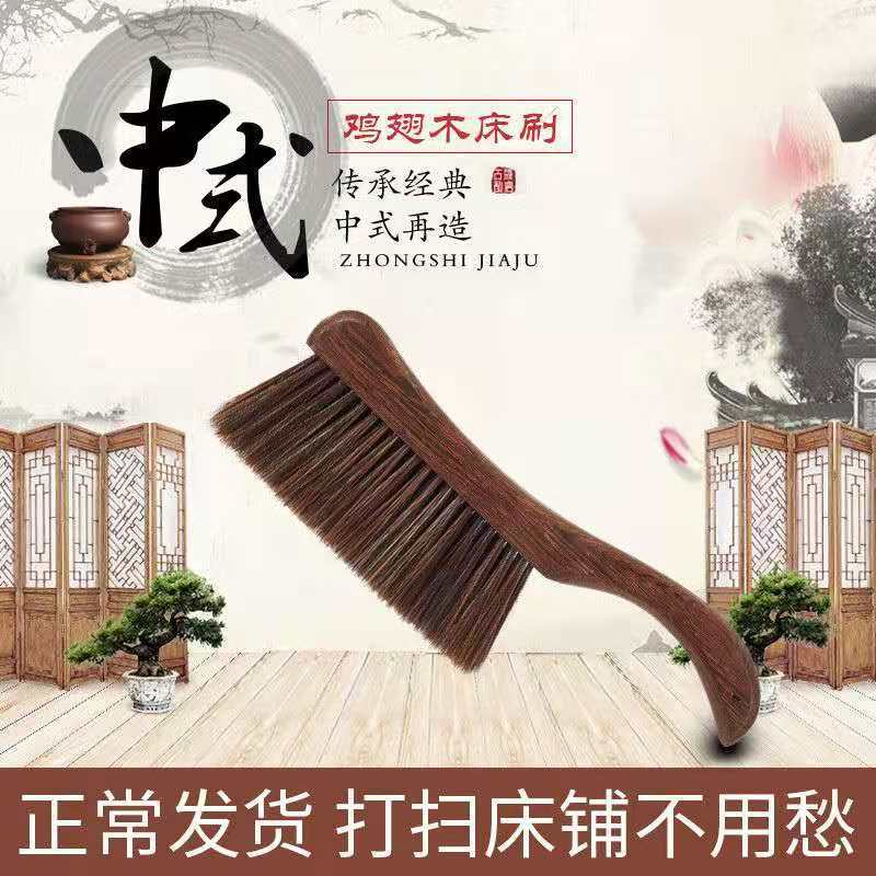 鸡翅木床刷木质弯柄除尘床刷加厚手柄厂家直供清洁家居床刷