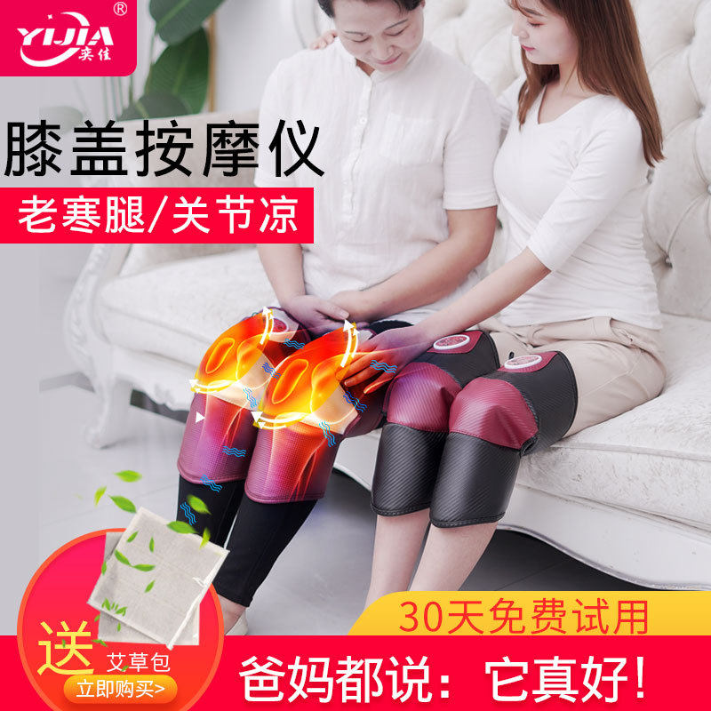 电加热护膝灸发热保暖关节老寒腿男女老年人膝盖热敷充电按仪