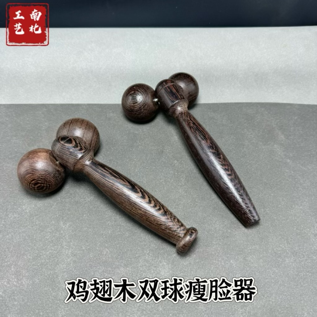 厂家鸡翅木双球瘦脸器鸡翅木按摩器滚轮拉皮按摩器大双球按摩