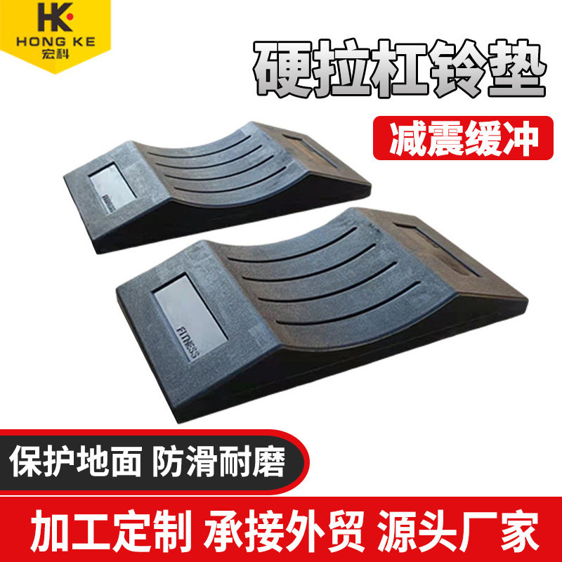 跨境硬拉橡胶台半圆形状橡胶台保护杠铃片架固定硬拉杠铃垫