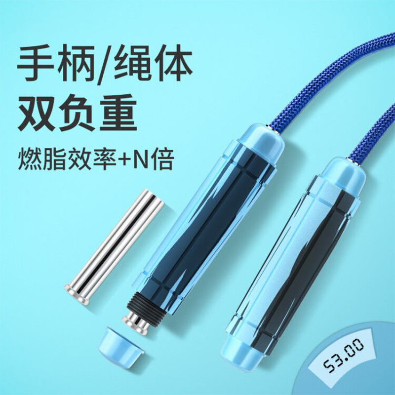 健身减肥运动燃脂中考专用跳绳负重成人男女学生跳绳