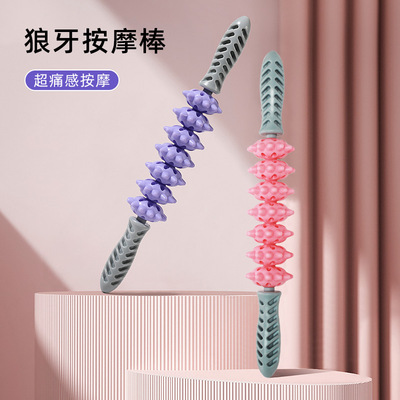 肌肉按棒碟状棒运动滚轴瑜伽齿轮筋膜深层放松滚筒瑜伽肌肉按