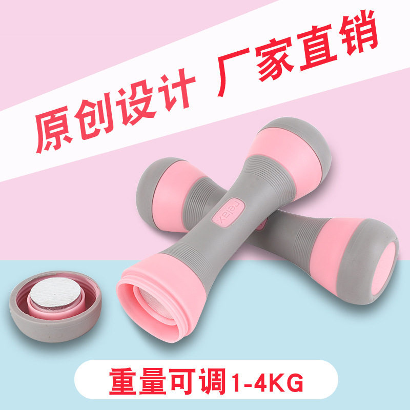 厂家直销新款女士可调节包胶哑铃健身器材瑜伽铃壶铃4公斤小哑铃