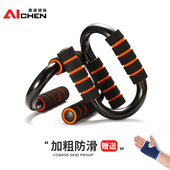 双色烤漆型俯卧撑架俯卧撑运动健身器小型家用健质量保证