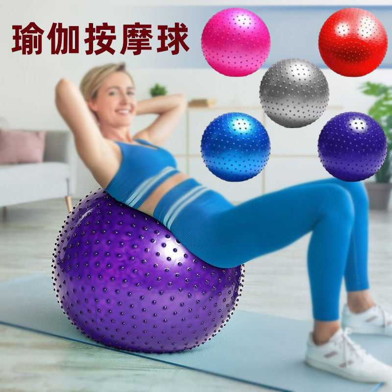 刺球瑜伽按摩球颗粒瑜珈球触觉儿童感统训练球孕妇健身瑜伽球