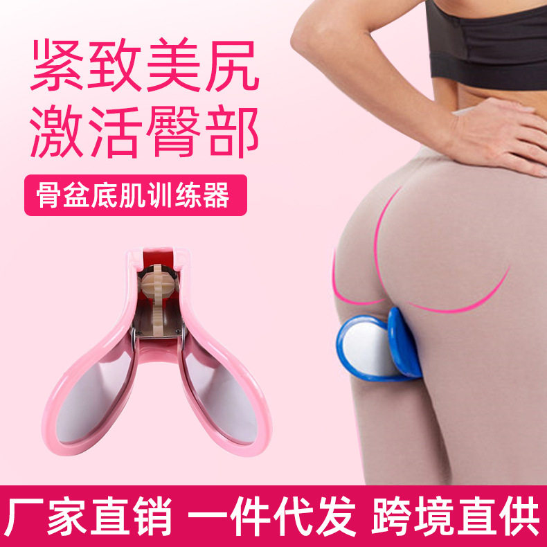 美尻器盆底肌夹训练器提臀美臀夹产后修复训练翘臀器紧致神器厂家