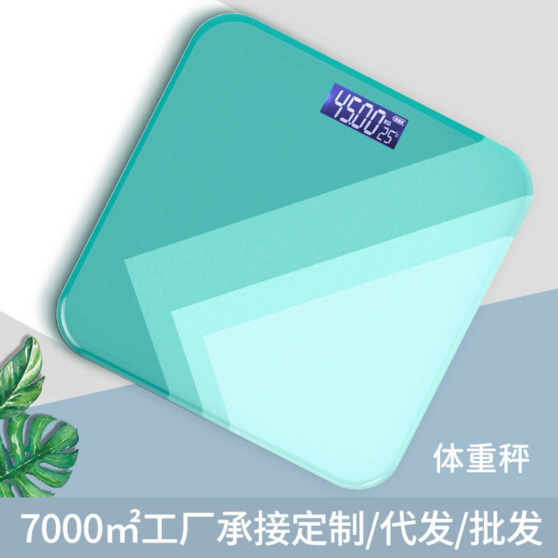 成人电子体重秤家用智能可充电简约风人体称重电子体重秤