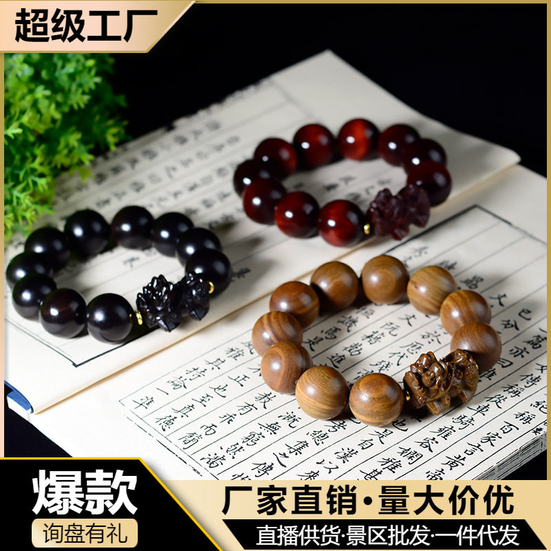 阿根廷绿檀紫光檀红木紫檀血檀雕刻貔貅男女手链文玩民族风手串