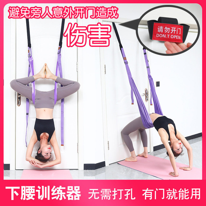 下腰训练器瑜伽绳伸展拉筋带一字马劈叉带开胯拉筋神器门上倒立绳