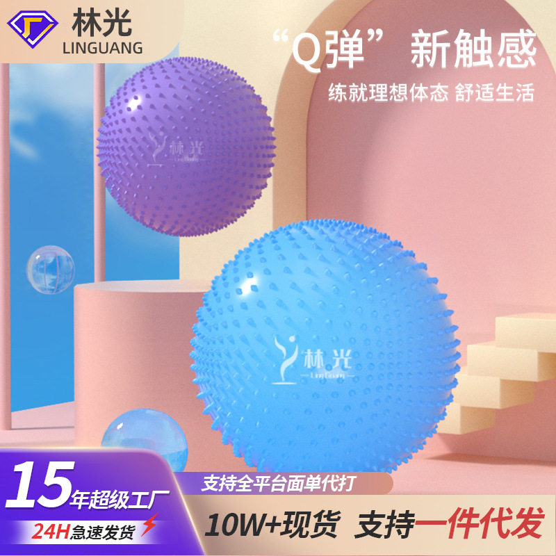 颗粒球大龙球柔力球儿童感统训练器材健身球家用瑜伽球用品
