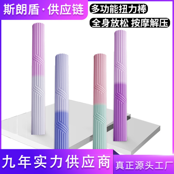 硅胶按棒多功能健身康复训练经络捶敲打扭力棒阻力腿部放松神器