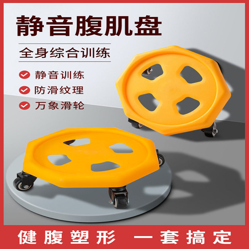 健腹轮腹肌轮回弹家用健身器材静音健腹盘腹肌训练盘器械