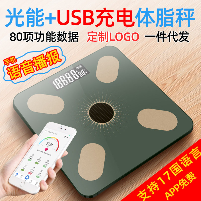 途一体重秤电子秤智能家用女精准健康人体称计体脂秤